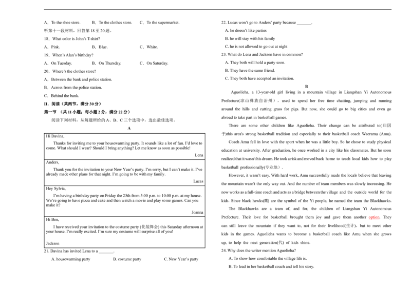 英语（湖南省卷专用）（考试版A3）_初中全科电子版试卷练习试题_英语_2024中考模拟题英语(1)_三模（36套）_英语（湖南省卷专用，含听力MP3）