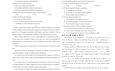 英语（湖南省卷专用）（考试版A3）_初中全科电子版试卷练习试题_英语_2024中考模拟题英语(1)_三模（36套）_英语（湖南省卷专用，含听力MP3）