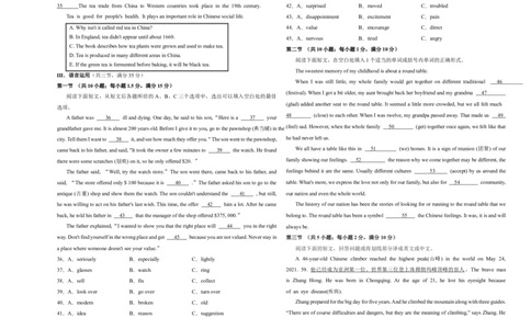 英语（湖南省卷专用）（考试版A3）_初中全科电子版试卷练习试题_英语_2024中考模拟题英语(1)_三模（36套）_英语（湖南省卷专用，含听力MP3）