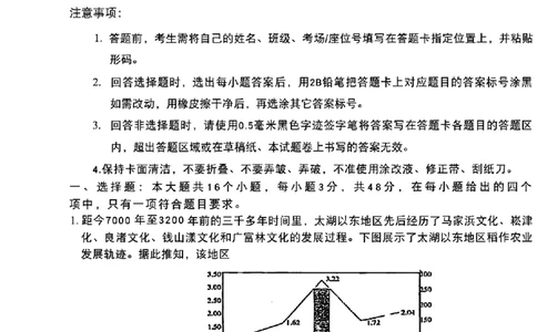2026届东北三省三校高三下一模历史(东北师大、哈师大附中、辽宁实验）_2024-2026高三（6-6月题库）_2026年03月高三试卷