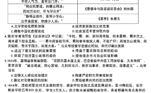 2026届东北三省三校高三下一模历史(东北师大、哈师大附中、辽宁实验）_2024-2026高三（6-6月题库）_2026年03月高三试卷