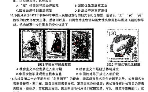 2026届东北三省三校高三下一模历史(东北师大、哈师大附中、辽宁实验）_2024-2026高三（6-6月题库）_2026年03月高三试卷