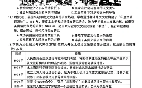 2026届东北三省三校高三下一模历史(东北师大、哈师大附中、辽宁实验）_2024-2026高三（6-6月题库）_2026年03月高三试卷