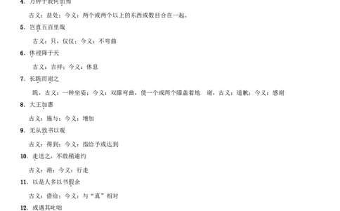 第三单元（知识记诵手册）（解析版）_初中全科电子版试卷练习试题_语文_9下初中部编版语文练习、试卷_部编语文九年级下知识总结（006份）