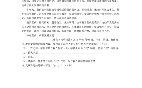 （期末）冲刺达标卷（原卷版）_初中全科电子版试卷练习试题_语文_8上初中部编版语文练习、试卷_部编语文八年级上期末试卷（054份）_综合期末卷