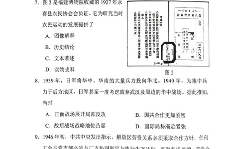 2026届高中毕业班适应性练习历史试题_2024-2026高三（6-6月题库）_2026年04月高三试卷_260410福建省2026届高中毕业班适应性练习（省质检）_福建省2026届高中毕业班适应性练习（漳州）历史