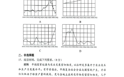2026届高中毕业班适应性练习历史试题_2024-2026高三（6-6月题库）_2026年04月高三试卷_260410福建省2026届高中毕业班适应性练习（省质检）_福建省2026届高中毕业班适应性练习（漳州）历史