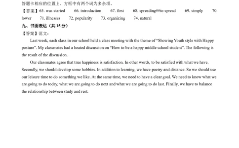 英语（山西卷）（参考答案及评分标准）_初中全科电子版试卷练习试题_英语_2024中考模拟题英语(1)_二模_英语（山西卷）-：2024年中考第二次模拟考试