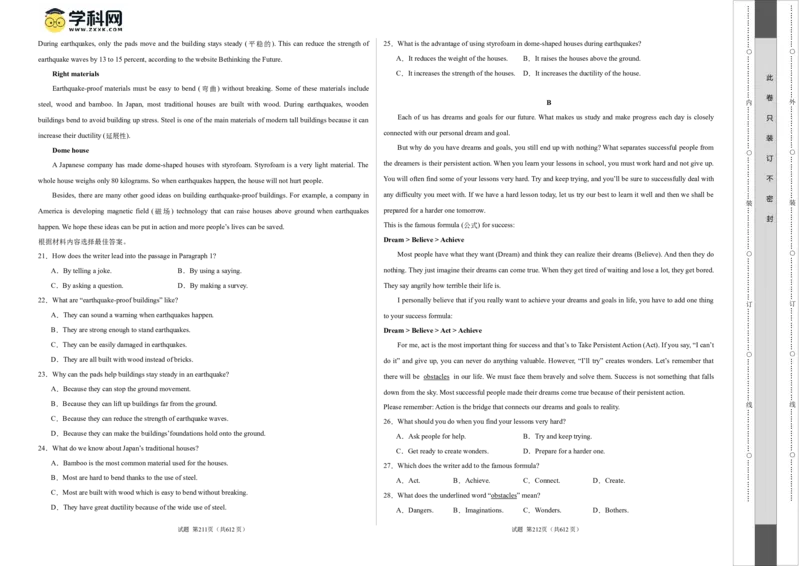 英语（河南卷）（考试版A3）-2024年中考第一次模拟考试_初中全科电子版试卷练习试题_英语_2024中考模拟题英语(1)_一模_英语（河南卷）-2024年中考第一次模拟考试