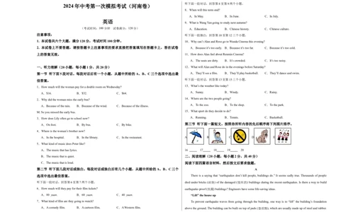 英语（河南卷）（考试版A3）-2024年中考第一次模拟考试_初中全科电子版试卷练习试题_英语_2024中考模拟题英语(1)_一模_英语（河南卷）-2024年中考第一次模拟考试