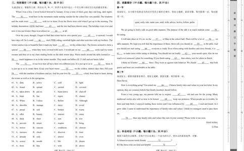 英语（河南卷）（考试版A3）-2024年中考第一次模拟考试_初中全科电子版试卷练习试题_英语_2024中考模拟题英语(1)_一模_英语（河南卷）-2024年中考第一次模拟考试
