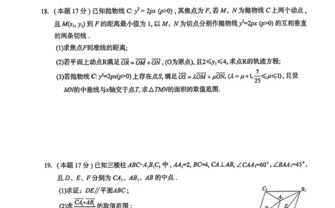 2026年4月高中毕业班教学质量调研数学_2024-2026高三（6-6月题库）_2026年04月高三试卷_260426广西省南宁市2026年4月高中毕业班教学质量调研（全科）