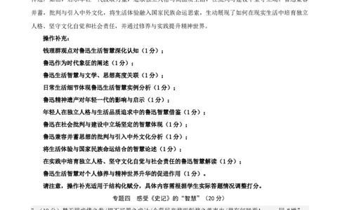 语文（浙江卷）（参考答案及评分说明）_初中全科电子版试卷练习试题_语文_赠送：2024中考模拟题_二模_语文（浙江卷）-：2024年中考第二次模拟考试