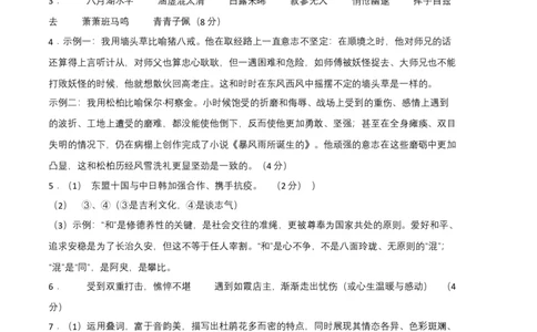 语文01卷（河南专用）-（参考答案）A4_初中全科电子版试卷练习试题_语文_8下初中人教部编版语文练习、试卷_部编语文八年级下期末试卷（045份）_地区版-29份