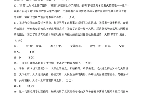 语文01卷（河南专用）-（参考答案）A4_初中全科电子版试卷练习试题_语文_8下初中人教部编版语文练习、试卷_部编语文八年级下期末试卷（045份）_地区版-29份