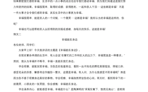 语文01卷（河南专用）-（参考答案）A4_初中全科电子版试卷练习试题_语文_8下初中人教部编版语文练习、试卷_部编语文八年级下期末试卷（045份）_地区版-29份
