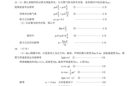 2026届武昌区高三元调物理答案_2024-2026高三（6-6月题库）_2026年02月高三试卷_260201湖北省2026届武汉市武昌区元月高三期末考试（全科）