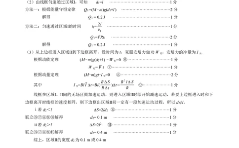 2026届武昌区高三元调物理答案_2024-2026高三（6-6月题库）_2026年02月高三试卷_260201湖北省2026届武汉市武昌区元月高三期末考试（全科）