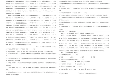 语文01卷（天津专用）-（考试版）A3_初中全科电子版试卷练习试题_语文_7下初中部编版语文练习、试卷_部编语文七年级下期末试卷（039份）_地区版-29份