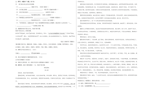 语文01卷（天津专用）-（考试版）A3_初中全科电子版试卷练习试题_语文_7下初中部编版语文练习、试卷_部编语文七年级下期末试卷（039份）_地区版-29份