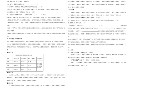 语文01卷（天津专用）-（考试版）A3_初中全科电子版试卷练习试题_语文_7下初中部编版语文练习、试卷_部编语文七年级下期末试卷（039份）_地区版-29份