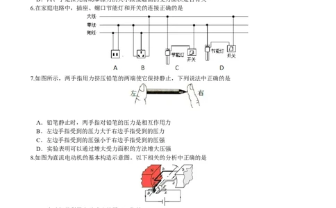 2016山东聊城物理试卷+答案(word整理版)_山东历年中考真题_山东省历年中考真题2013~2024_初中物理历年真题（2013-2024）