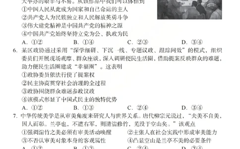 2026年山西省普通高中学业水平选择性考试调研试题政治_2024-2026高三（6-6月题库）_2026年04月高三试卷_2604142026年山西省普通高中学业水平选择性考试调研试题（全科）