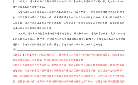 第五单元（A卷知识通关练）（解析版）-单元测试八年级语文上册分层训练AB卷_初中全科电子版试卷练习试题_语文_8上初中部编版语文练习、试卷_分层AB卷第4套
