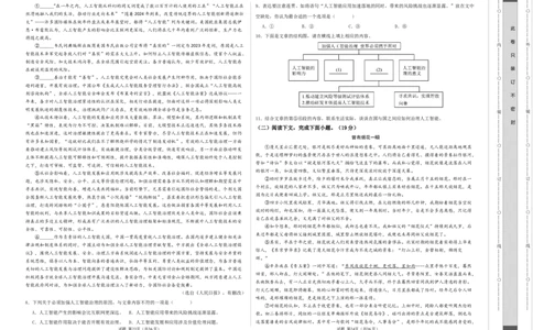 语文（上海卷）（考试版A3）_初中全科电子版试卷练习试题_语文_赠送：2024中考模拟题_二模_语文（上海卷）-：2024年中考第二次模拟考试