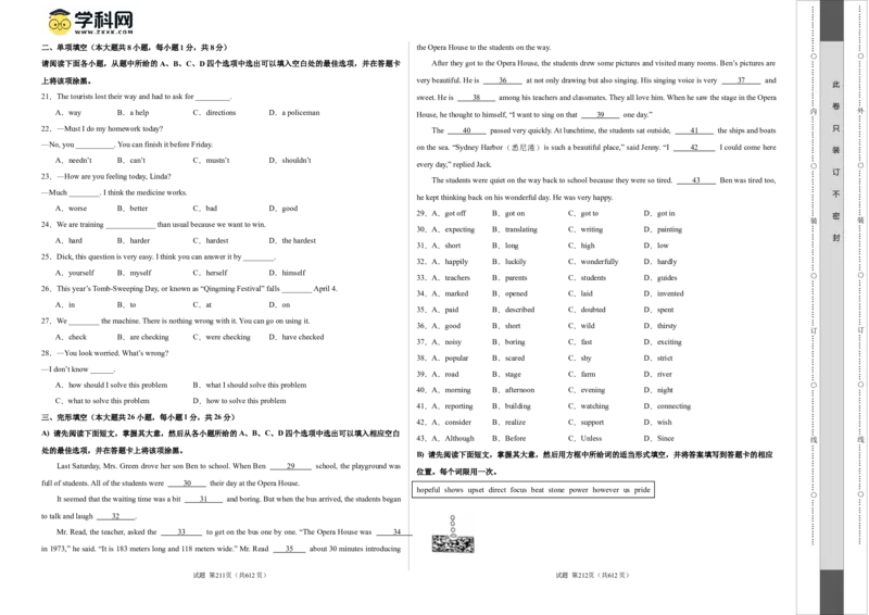 英语（江西卷）（考试版A3）_初中全科电子版试卷练习试题_英语_2024中考模拟题英语(1)_二模_英语（江西卷，含听力MP3）-：2024年中考第二次模拟考试