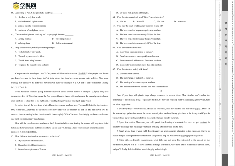 英语（江西卷）（考试版A3）_初中全科电子版试卷练习试题_英语_2024中考模拟题英语(1)_二模_英语（江西卷，含听力MP3）-：2024年中考第二次模拟考试