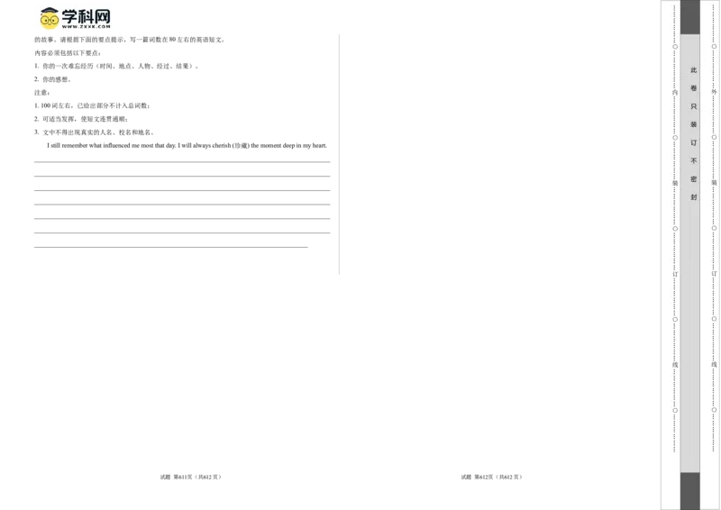 英语（江西卷）（考试版A3）_初中全科电子版试卷练习试题_英语_2024中考模拟题英语(1)_二模_英语（江西卷，含听力MP3）-：2024年中考第二次模拟考试