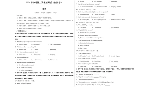 英语（江西卷）（考试版A3）_初中全科电子版试卷练习试题_英语_2024中考模拟题英语(1)_二模_英语（江西卷，含听力MP3）-：2024年中考第二次模拟考试