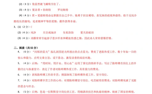 语文（安徽卷）（参考答案及评分标准）_初中全科电子版试卷练习试题_语文_赠送：2024中考模拟题_二模_语文（安徽卷）-：2024年中考第二次模拟考试