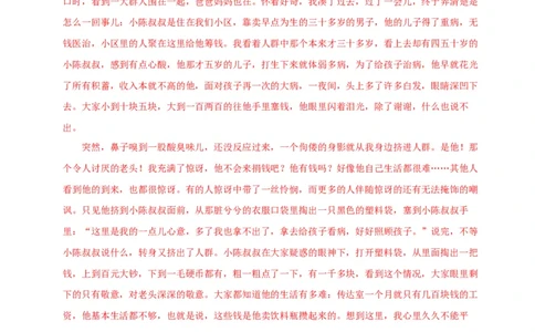 语文（安徽卷）（参考答案及评分标准）_初中全科电子版试卷练习试题_语文_赠送：2024中考模拟题_二模_语文（安徽卷）-：2024年中考第二次模拟考试