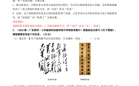 语文02卷（广东专用）-（全解全析）_初中全科电子版试卷练习试题_语文_7下初中部编版语文练习、试卷_部编语文七年级下期末试卷（039份）_地区版-29份