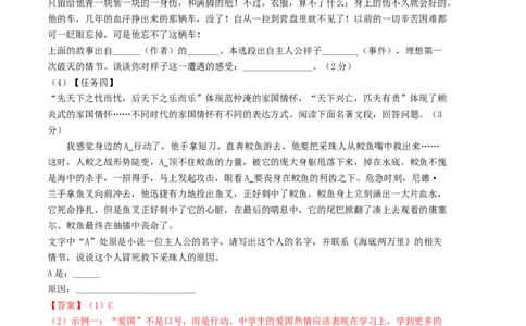 语文02卷（广东专用）-（全解全析）_初中全科电子版试卷练习试题_语文_7下初中部编版语文练习、试卷_部编语文七年级下期末试卷（039份）_地区版-29份