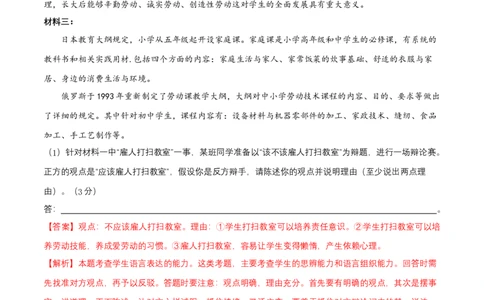 第三单元（B卷能力提升练）（解析版）-单元测试七年级语文上册分层训练AB卷_初中全科电子版试卷练习试题_语文_7上初中部编版语文练习、试卷_第4套单元分层训练AB卷
