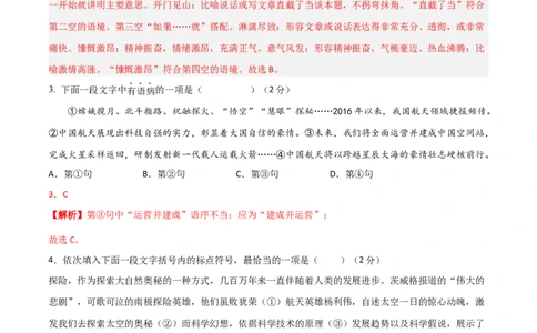 语文01卷（天津专用）-（全解全析）A4_初中全科电子版试卷练习试题_语文_7下初中部编版语文练习、试卷_部编语文七年级下期末试卷（039份）_地区版-29份