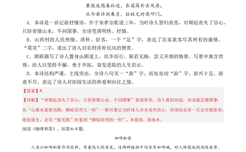 语文01卷（天津专用）-（全解全析）A4_初中全科电子版试卷练习试题_语文_7下初中部编版语文练习、试卷_部编语文七年级下期末试卷（039份）_地区版-29份