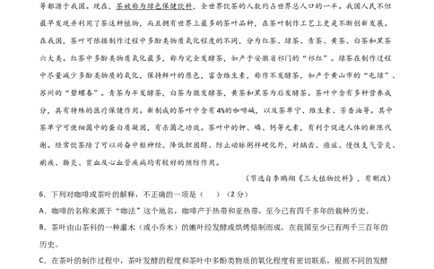语文01卷（天津专用）-（全解全析）A4_初中全科电子版试卷练习试题_语文_7下初中部编版语文练习、试卷_部编语文七年级下期末试卷（039份）_地区版-29份