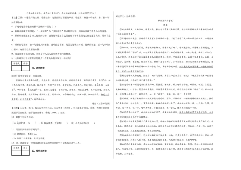 语文01卷（江西专用）-（考试版）A3_初中全科电子版试卷练习试题_语文_7下初中部编版语文练习、试卷_部编语文七年级下期末试卷（039份）_地区版-29份