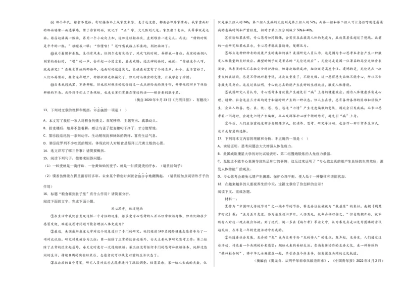 语文01卷（江西专用）-（考试版）A3_初中全科电子版试卷练习试题_语文_7下初中部编版语文练习、试卷_部编语文七年级下期末试卷（039份）_地区版-29份
