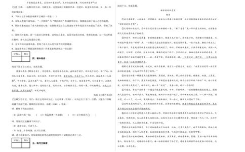 语文01卷（江西专用）-（考试版）A3_初中全科电子版试卷练习试题_语文_7下初中部编版语文练习、试卷_部编语文七年级下期末试卷（039份）_地区版-29份