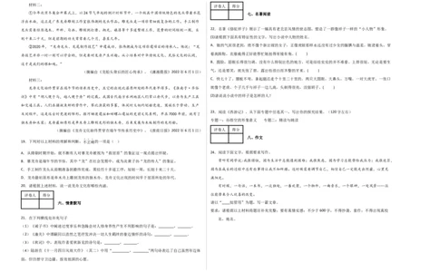 语文01卷（江西专用）-（考试版）A3_初中全科电子版试卷练习试题_语文_7下初中部编版语文练习、试卷_部编语文七年级下期末试卷（039份）_地区版-29份