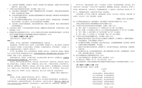 2026年3月诊断性测试语文试卷_2024-2026高三（6-6月题库）_2026年03月高三试卷_260329标准学术能力诊断性测试2026年3月测试（全科）