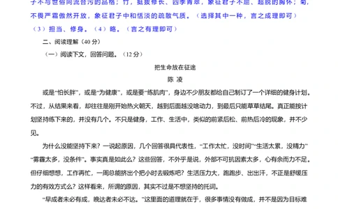 第二单元过关测试_初中全科电子版试卷练习试题_语文_9上初中部编版语文练习、试卷_部编语文九年级上单元试卷（030份）_第1套单元测试