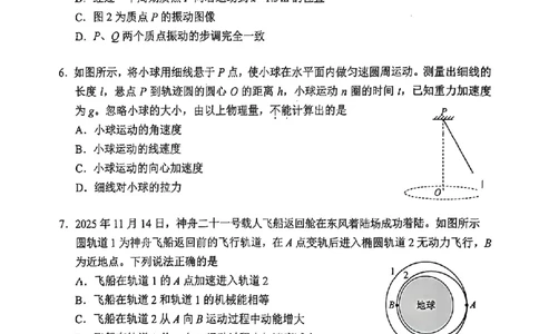 2026北京西城高三一模物理试卷及答案_2024-2026高三（6-6月题库）_2026年04月高三试卷_2604142026北京西城区高三一模（全科）