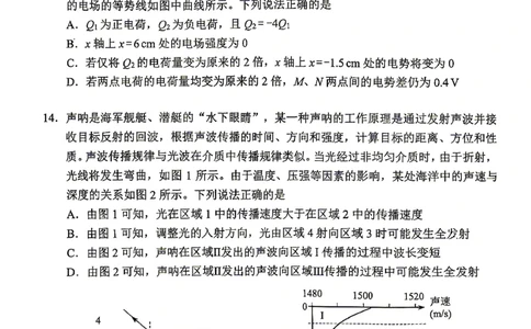 2026北京西城高三一模物理试卷及答案_2024-2026高三（6-6月题库）_2026年04月高三试卷_2604142026北京西城区高三一模（全科）