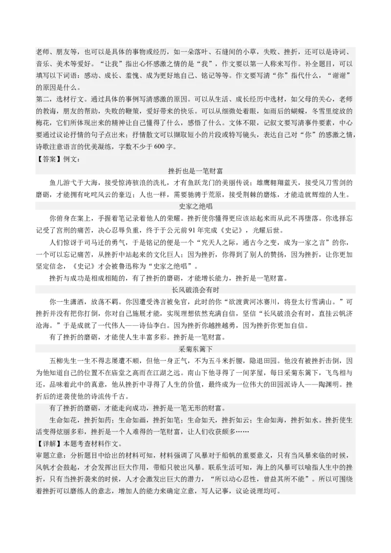 语文（辽宁卷）（参考答案及评分标准）_初中全科电子版试卷练习试题_语文_赠送：2024中考模拟题_二模_语文（辽宁卷）-：2024年中考第二次模拟考试